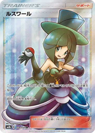 Evelyn 159/150 GX Ultra Shiny