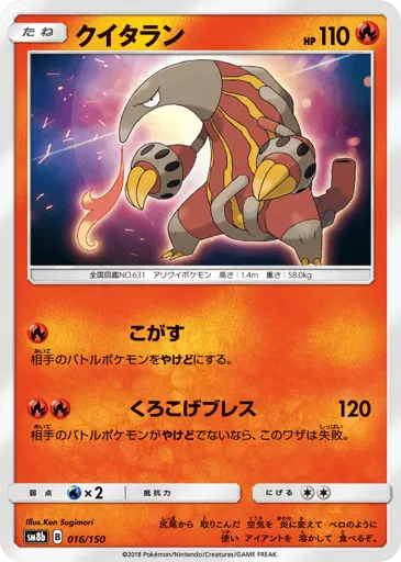 Heatmor 016/150 GX Ultra Shiny