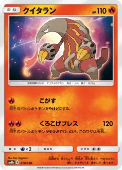 Heatmor 016/150 GX Ultra Shiny