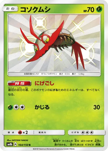 Wimpod 164/150 GX Ultra Shiny