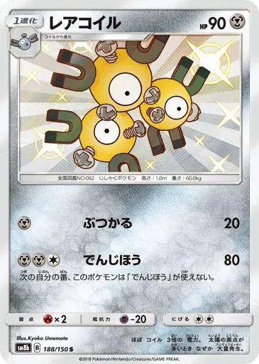 Magneton 188/150 GX Ultra Shiny