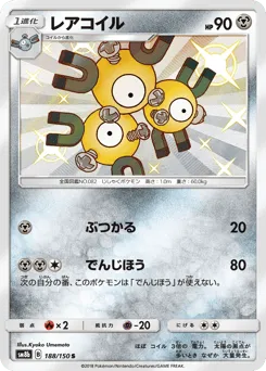 Magneton 188/150 GX Ultra Shiny