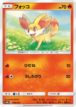 Fennekin 019/150 GX Ultra Shiny