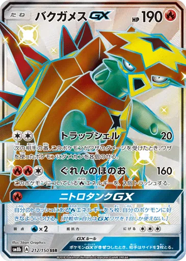 Turtonator-GX 212/150 GX Ultra Shiny
