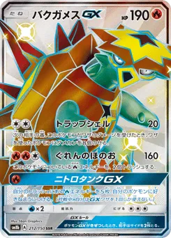 Turtonator-GX 212/150 GX Ultra Shiny
