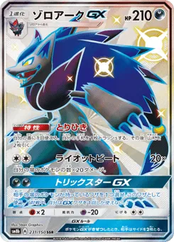 Zoroark-GX 231/150 GX Ultra Shiny
