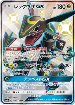 Rayquaza-GX 240/150 GX Ultra Shiny