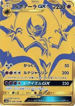 Lunala-GX 248/150 GX Ultra Shiny