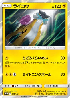 Raikou 034/150 GX Ultra Shiny