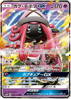 Tapu Lele-GX 044/150 GX Ultra Shiny