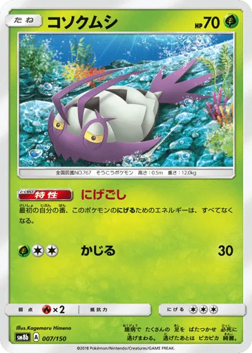Wimpod 007/150 GX Ultra Shiny