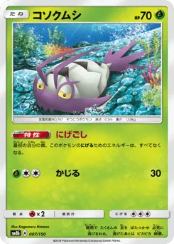 Wimpod 007/150 GX Ultra Shiny
