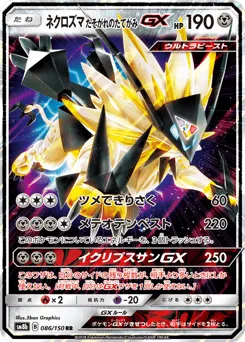Dusk Mane Necrozma-GX 086/150 GX Ultra Shiny