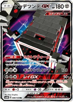 Stakataka-GX 088/150 GX Ultra Shiny