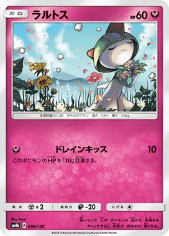 Ralts 090/150 GX Ultra Shiny