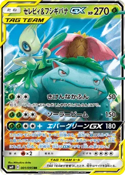 Celebi & Venusaur GX 001/095 Tag Bolt
