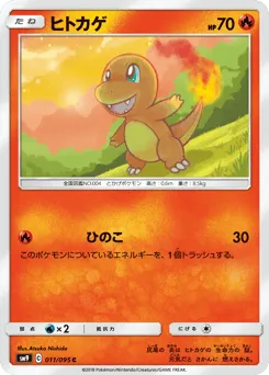 Charmander 011/095 Tag Bolt
