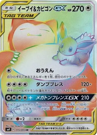Eevee & Snorlax-GX 115/095 Tag Bolt