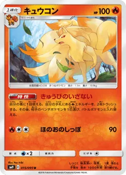 Ninetales 015/095 Tag Bolt