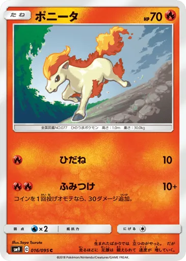 Ponyta 016/095 Tag Bolt