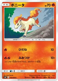 Ponyta 016/095 Tag Bolt