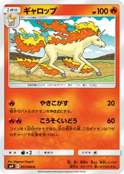Rapidash 017/095 Tag Bolt