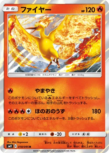 Moltres 018/095 Tag Bolt