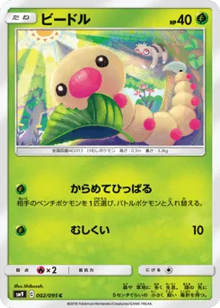 Weedle 002/095 Tag Bolt