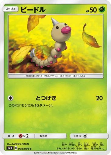 Weedle 003/095 Tag Bolt