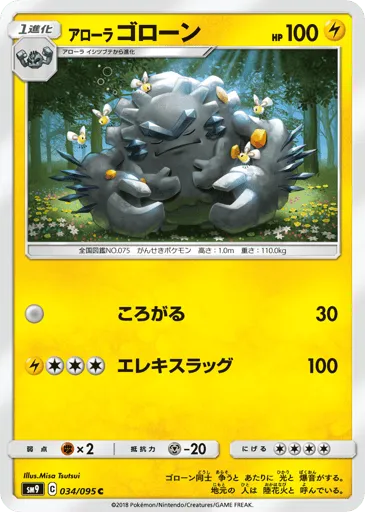 Alolan Graveler 034/095 Tag Bolt