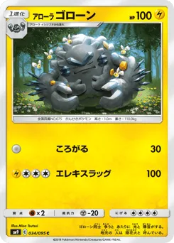 Alolan Graveler 034/095 Tag Bolt