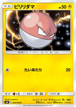 Voltorb 036/095 Tag Bolt