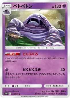 Muk 048/095 Tag Bolt