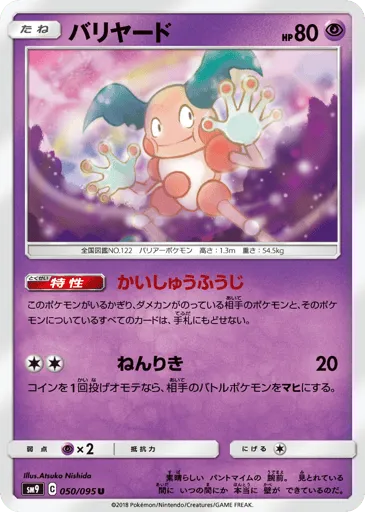 Mr. Mime 050/095 Tag Bolt