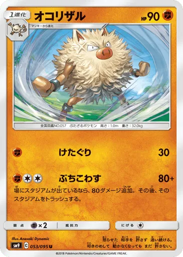 Primeape 053/095 Tag Bolt