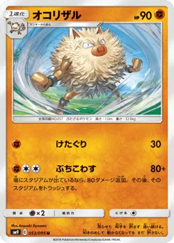 Primeape 053/095 Tag Bolt
