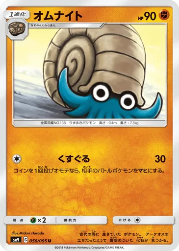 Omanyte 056/095 Tag Bolt