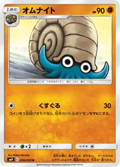 Omanyte 056/095 Tag Bolt