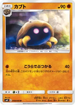Kabuto 058/095 Tag Bolt