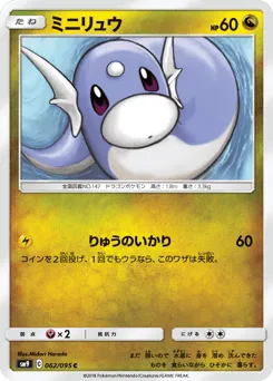 Dratini 062/095 Tag Bolt