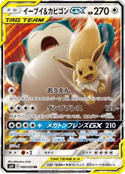 Eevee & Snorlax-GX 066/095 Tag Bolt