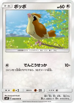 Pidgey 068/095 Tag Bolt
