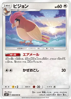 Pidgeotto 069/095 Tag Bolt