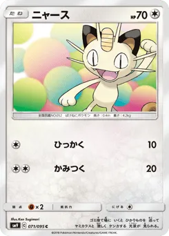 Meowth 071/095 Tag Bolt