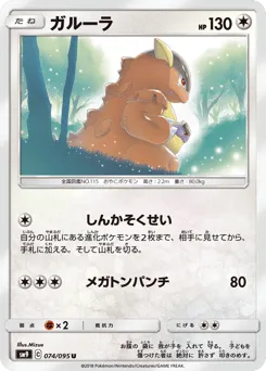 Kangaskhan 074/095 Tag Bolt