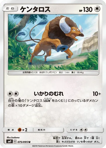 Tauros 075/095 Tag Bolt