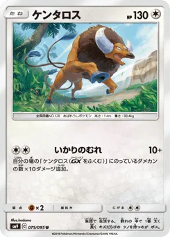 Tauros 075/095 Tag Bolt