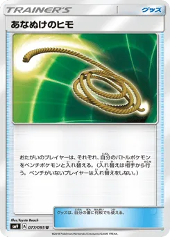 Escape Rope 077/095 Tag Bolt