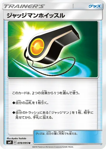 Judge Whistle 078/095 Tag Bolt
