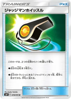Judge Whistle 078/095 Tag Bolt